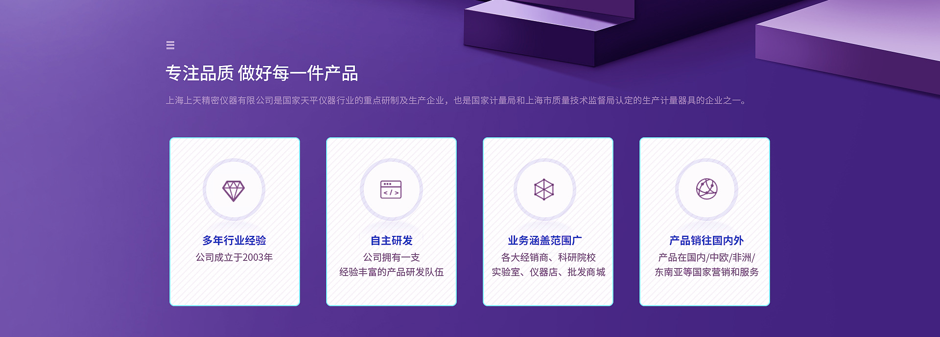 上天精儀 | 電子天平,水分測(cè)定儀,工業(yè)天平,砝碼,稱重模塊,粘度計(jì),低溫恒溫槽,高溫恒溫槽,酸度計(jì),電導(dǎo)率儀,離子計(jì),溶解氧測(cè)定儀,天平打印機(jī)等。